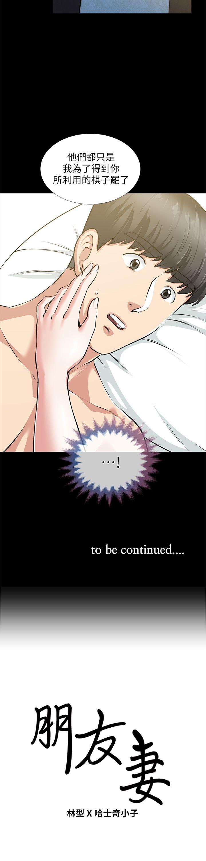 [Manhwa] Friend's wife Plot, mature woman, big breasts#[44P]-43