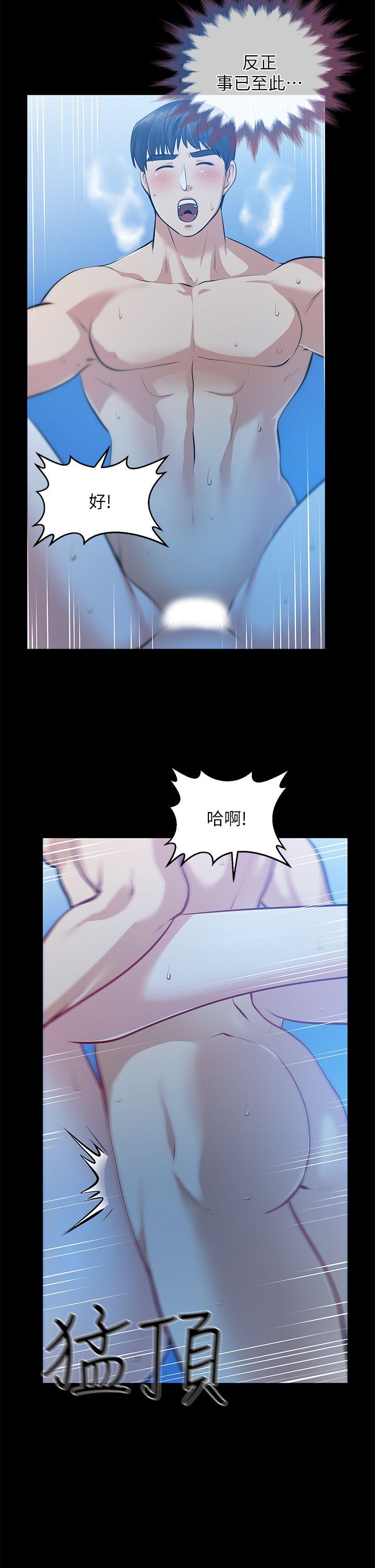 [Manhwa] Friend's wife Plot, mature woman, big breasts#[44P]-8