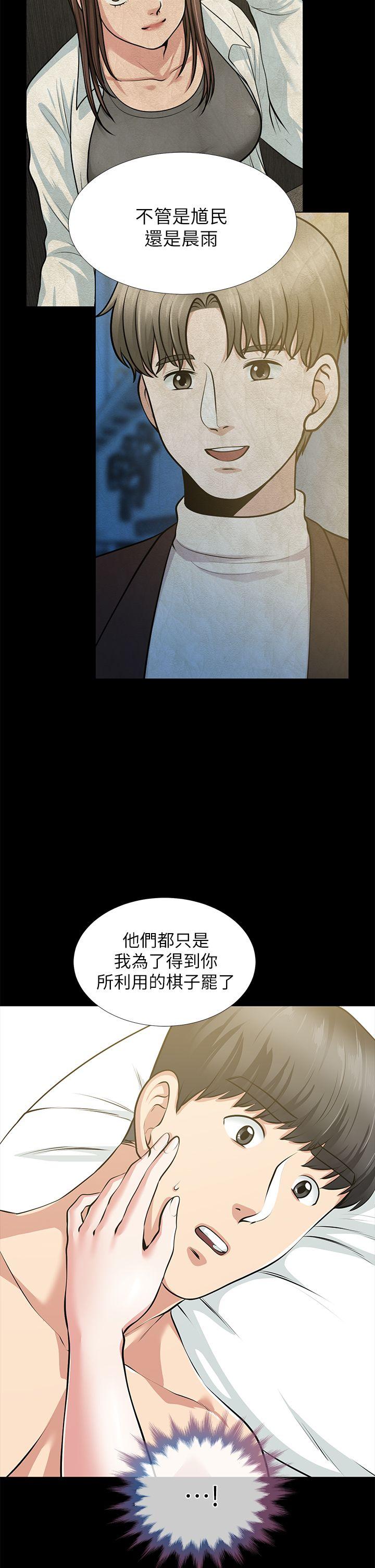 [Manhwa] Friend's wife Plot, mature woman, big breasts#[40P]-2