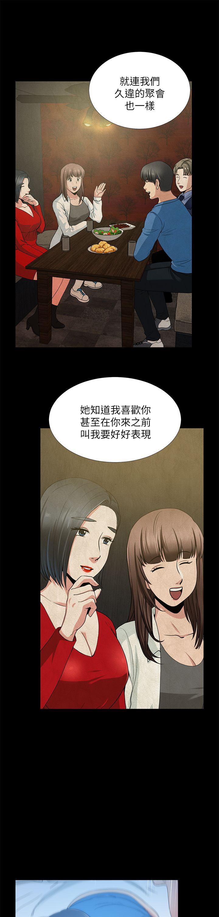 [Manhwa] Friend's wife Plot, mature woman, big breasts#[40P]-28