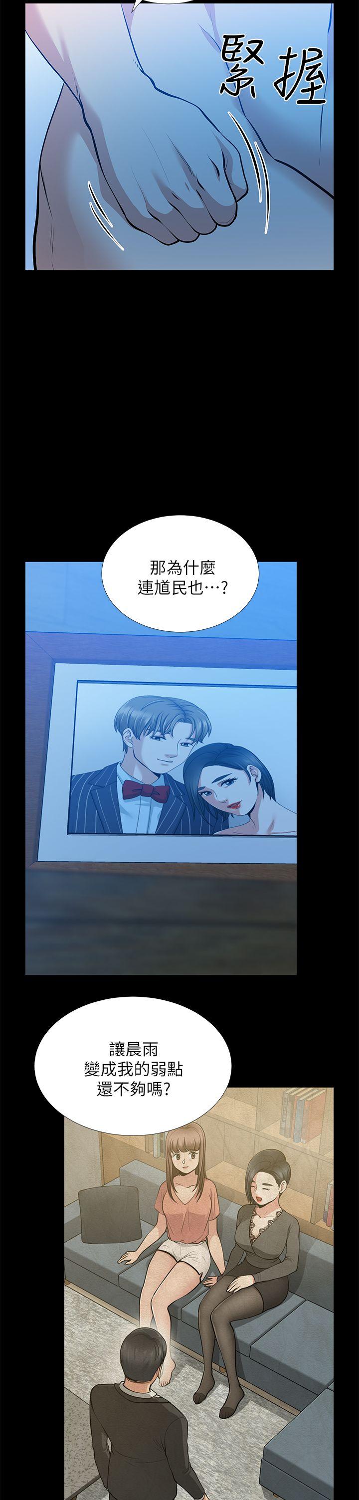 [Manhwa] Friend's wife Plot, mature woman, big breasts#[40P]-34