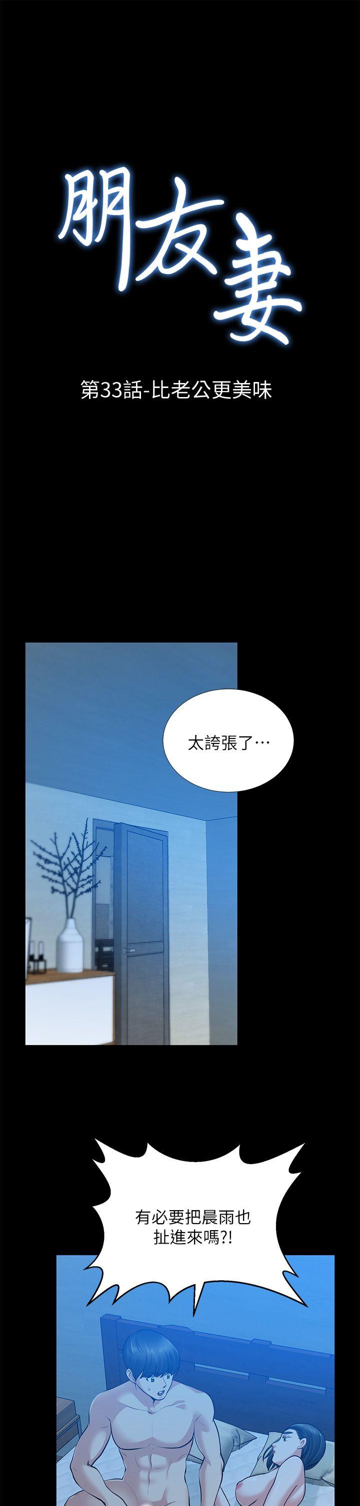 [Manhwa] Friend's wife Plot, mature woman, big breasts#[40P]-4