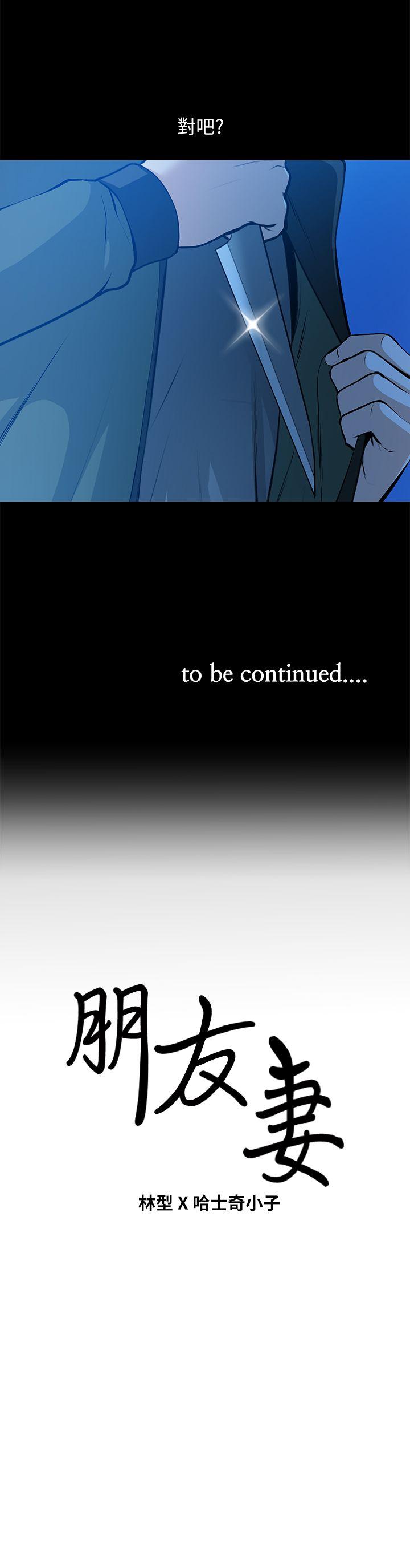 [Manhwa] Friend's wife Plot, mature woman, big breasts#[40P]-40