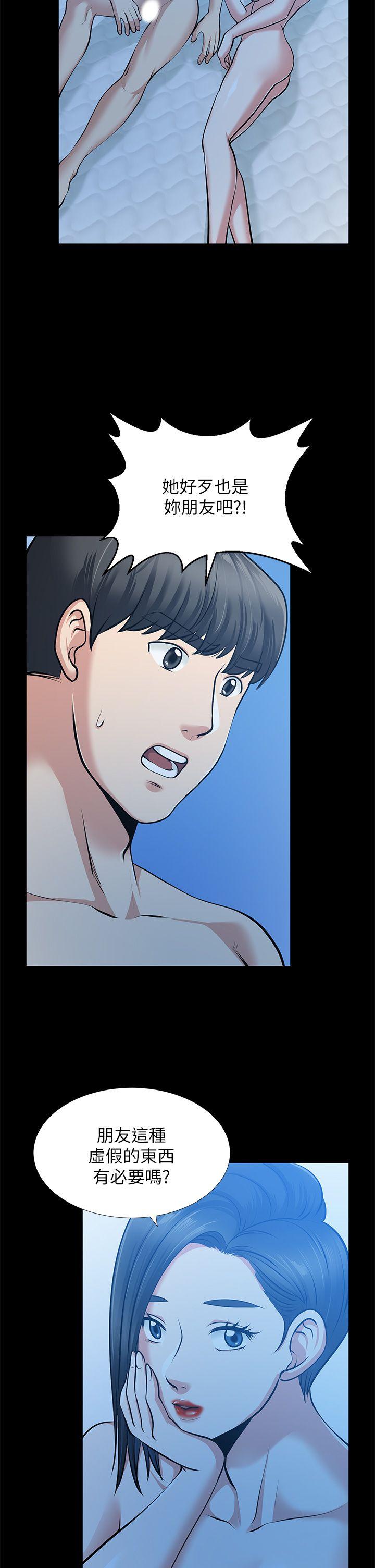 [Manhwa] Friend's wife Plot, mature woman, big breasts#[40P]-5