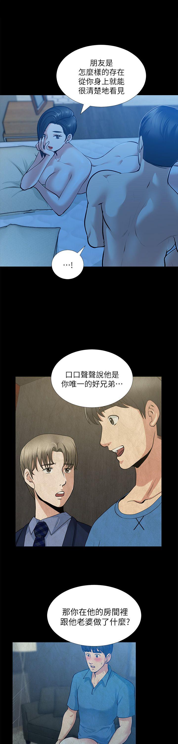 [Manhwa] Friend's wife Plot, mature woman, big breasts#[40P]-7
