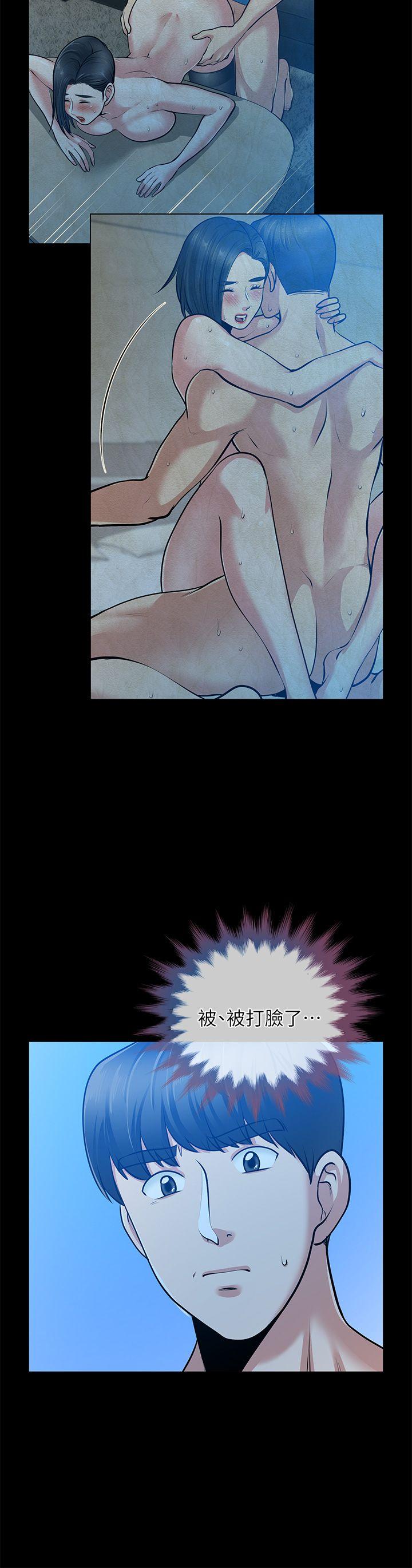 [Manhwa] Friend's wife Plot, mature woman, big breasts#[40P]-8
