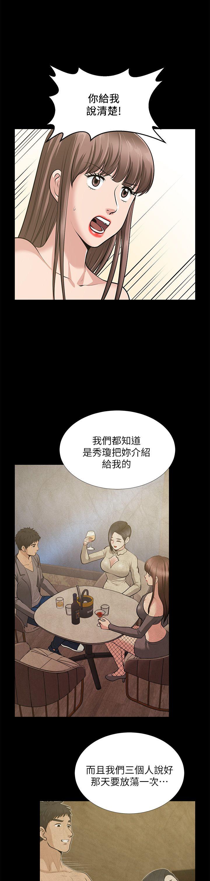 [韩国漫画] 朋友妻 剧情,熟女人妻,巨乳大奶#[36P]-13