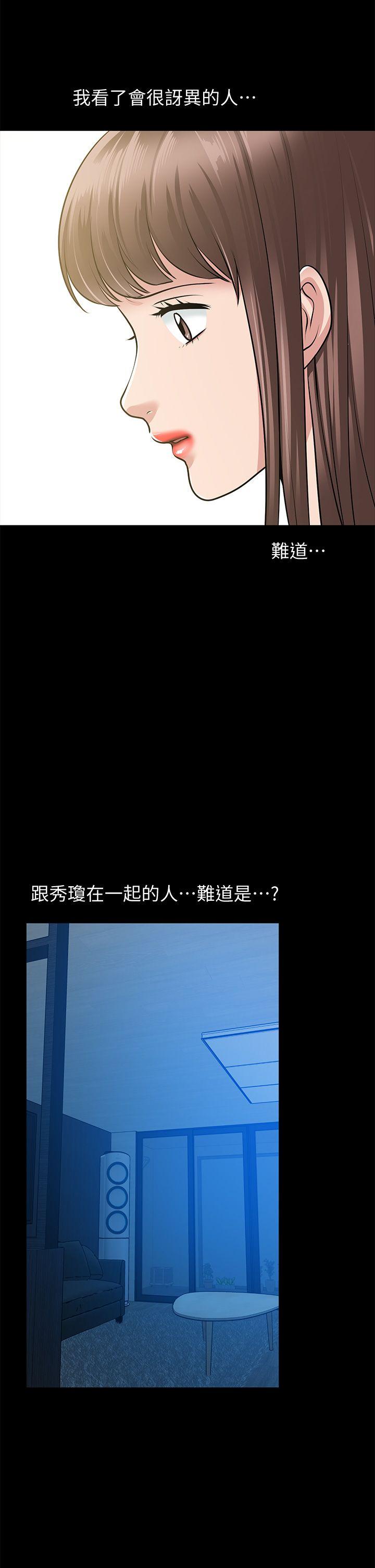 [韩国漫画] 朋友妻 剧情,熟女人妻,巨乳大奶#[36P]-22