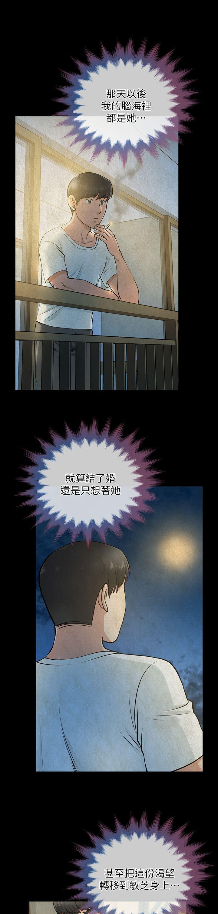 [韩国漫画] 朋友妻 剧情,熟女人妻,巨乳大奶#[36P]-30