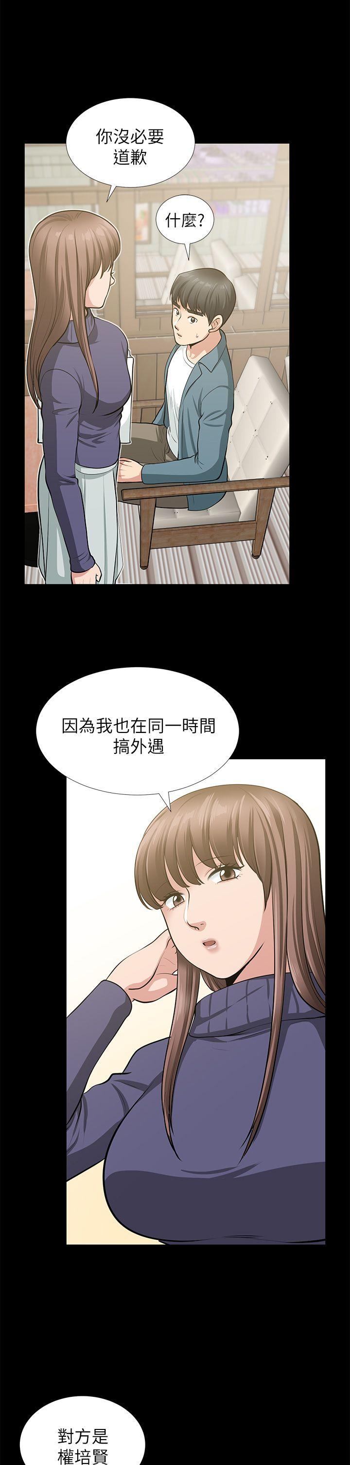 [Manhwa] Friend's wife Plot, mature woman, big breasts#[53P]-27