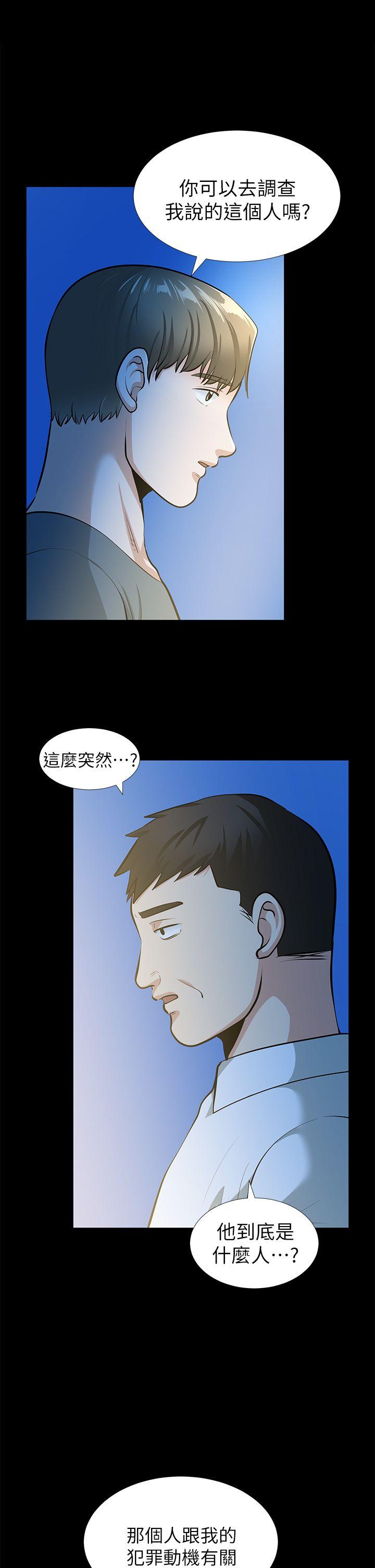 [Manhwa] Friend's wife Plot, mature woman, big breasts#[53P]-9