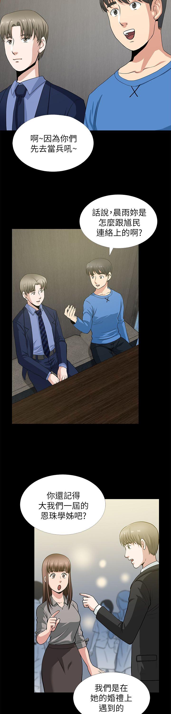 [Manhwa] Friend's wife Plot, mature woman, big breasts#[44P]-17