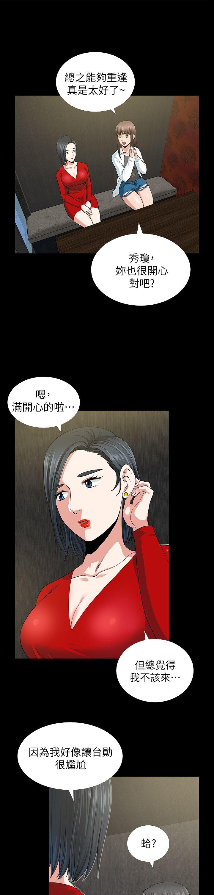 [Manhwa] Friend's wife Plot, mature woman, big breasts#[44P]-19