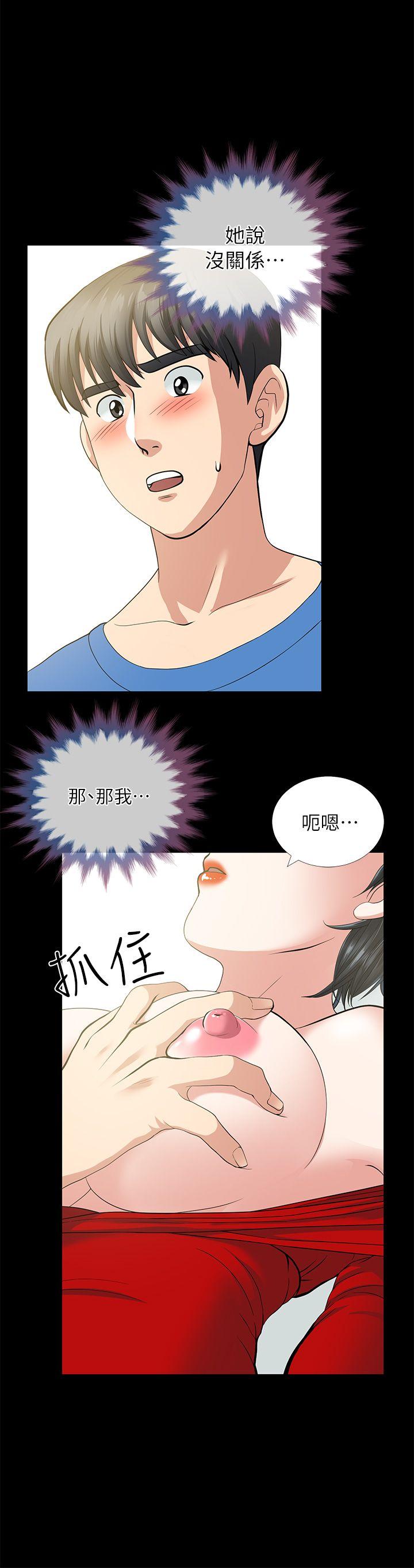 [Manhwa] Friend's wife Plot, mature woman, big breasts#[43P]-10