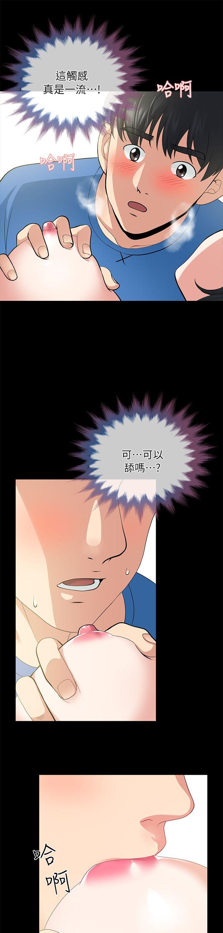 [Manhwa] Friend's wife Plot, mature woman, big breasts#[43P]-11