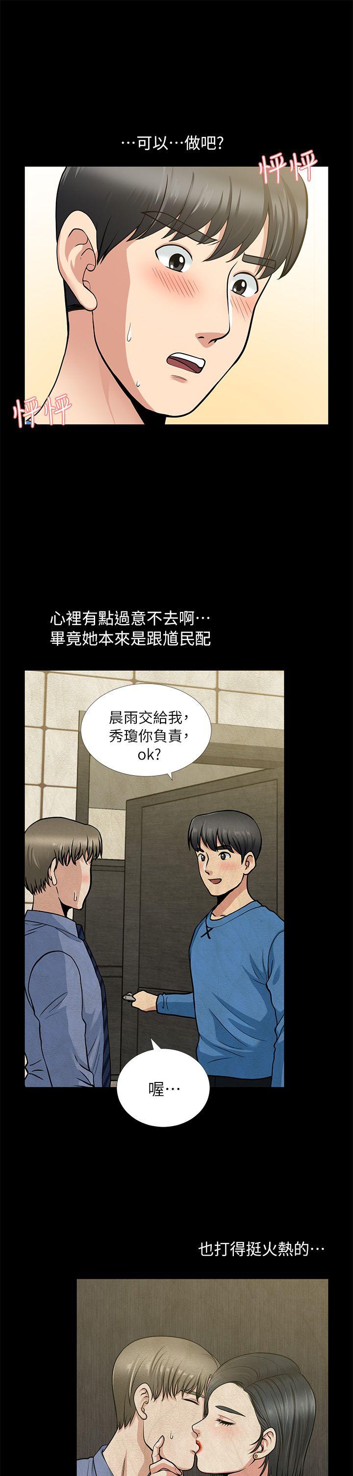 [Manhwa] Friend's wife Plot, mature woman, big breasts#[43P]-16