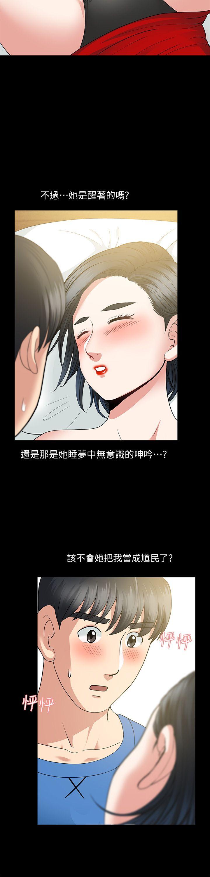 [Manhwa] Friend's wife Plot, mature woman, big breasts#[43P]-20