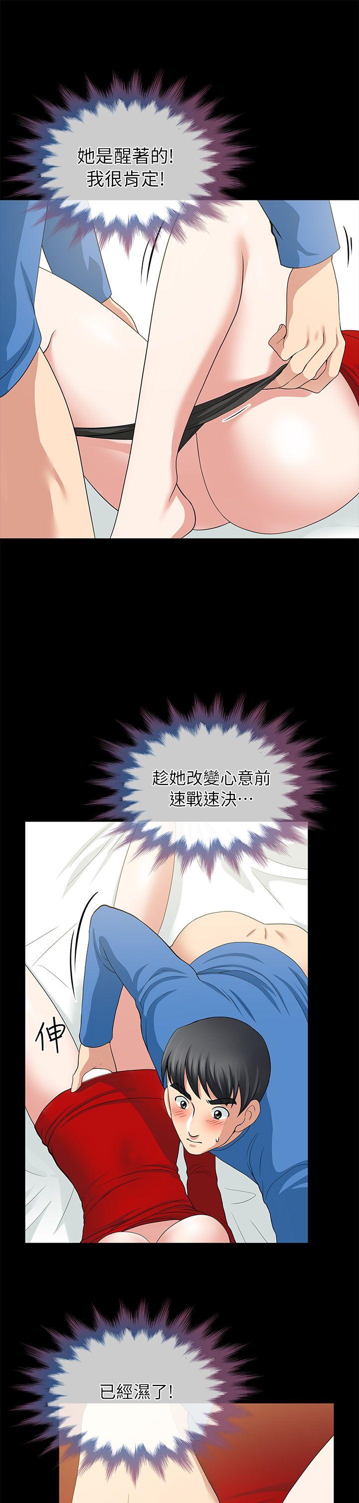 [Manhwa] Friend's wife Plot, mature woman, big breasts#[43P]-24