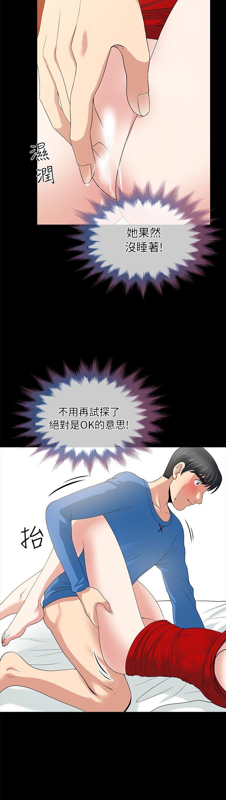 [Manhwa] Friend's wife Plot, mature woman, big breasts#[43P]-25