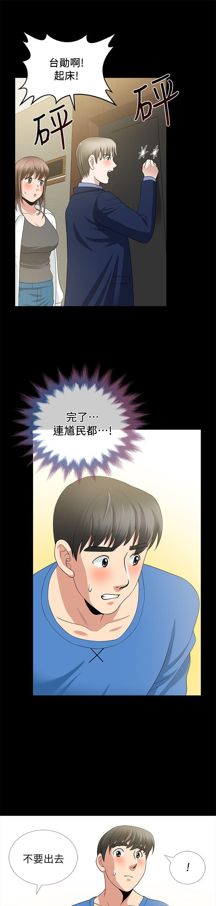 [Manhwa] Friend's wife Plot, mature woman, big breasts#[43P]-35