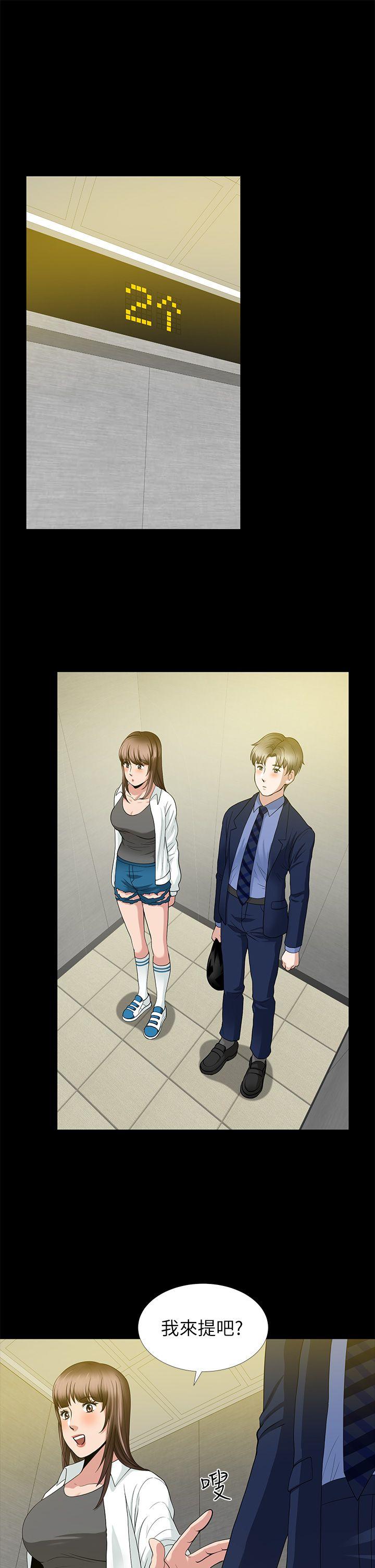 [Manhwa] Friend's wife Plot, mature woman, big breasts#[43P]-4