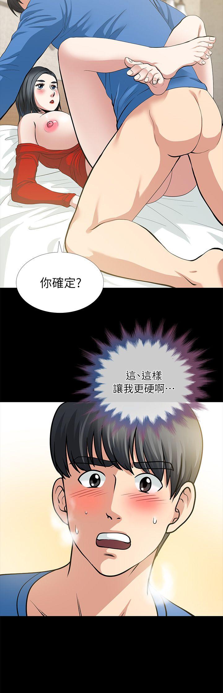 [Manhwa] Friend's wife Plot, mature woman, big breasts#[43P]-41