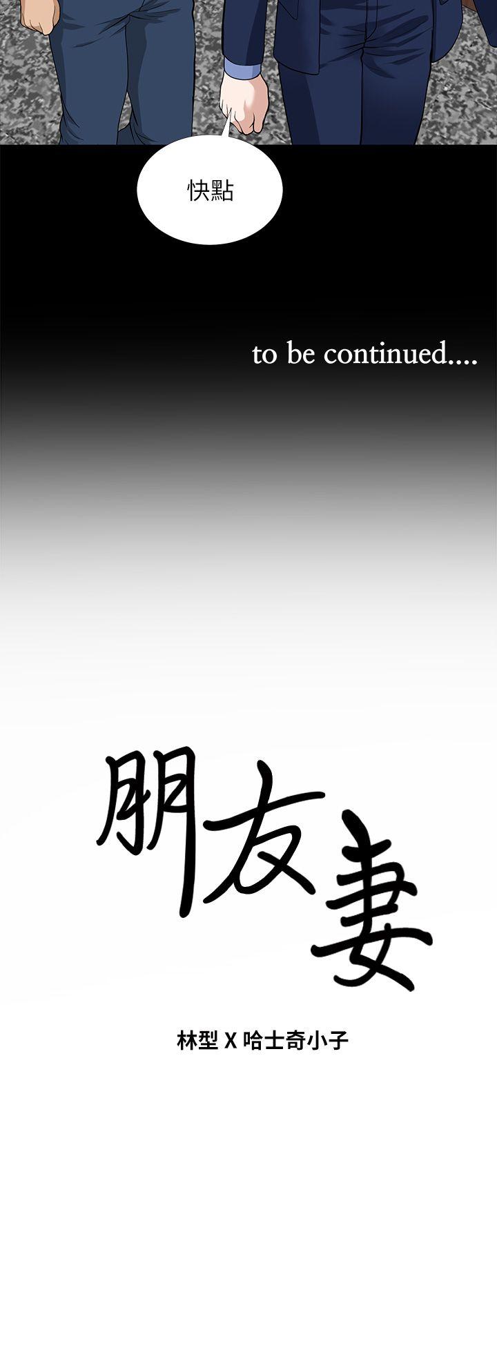 [Manhwa] Friend's wife Plot, mature woman, big breasts#[43P]-43