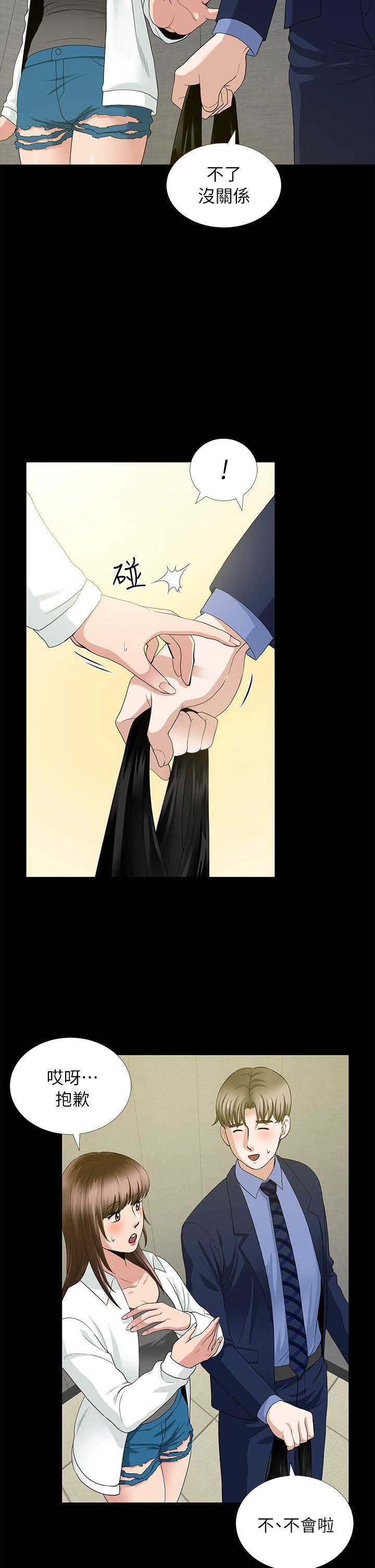 [Manhwa] Friend's wife Plot, mature woman, big breasts#[43P]-5