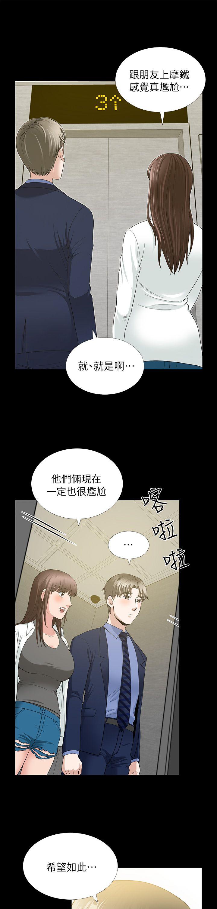 [Manhwa] Friend's wife Plot, mature woman, big breasts#[43P]-7