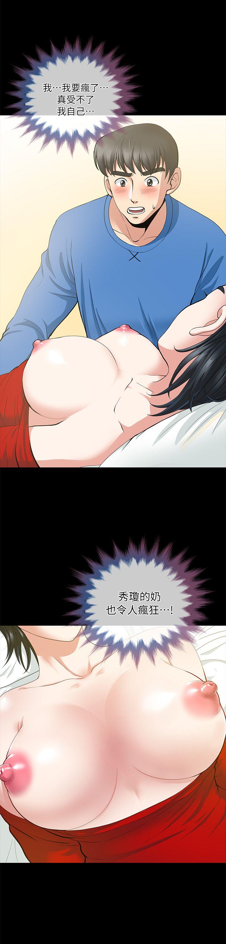 [Manhwa] Friend's wife Plot, mature woman, big breasts#[43P]-9