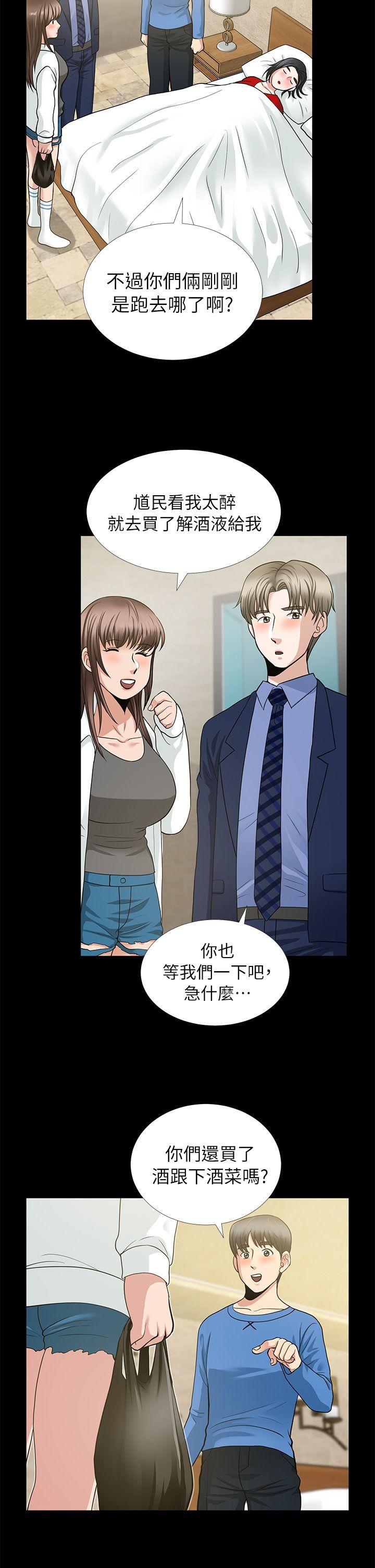 [Manhwa] Friend's wife Plot, mature woman, big breasts#[41P]-10