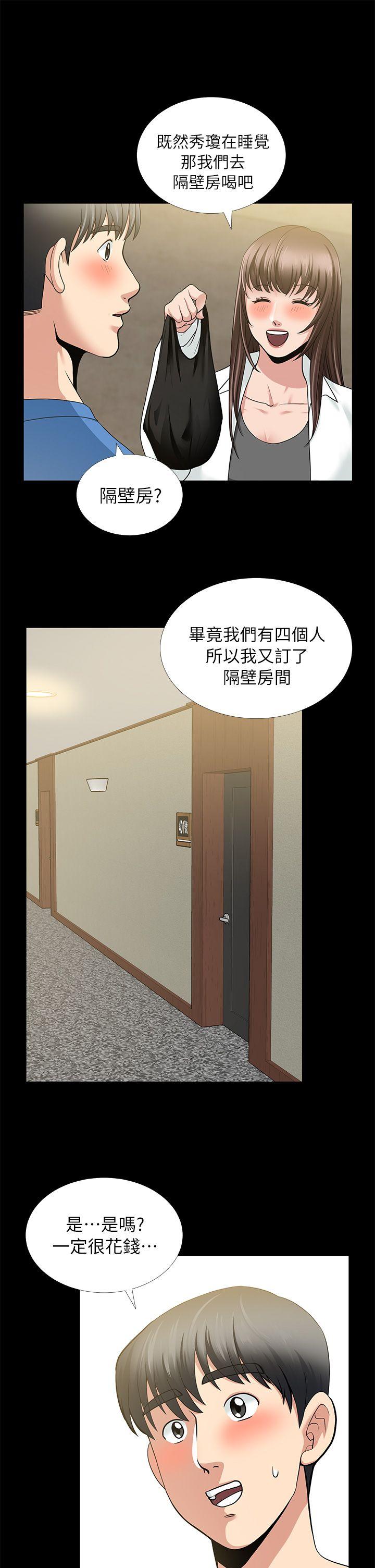 [Manhwa] Friend's wife Plot, mature woman, big breasts#[41P]-12