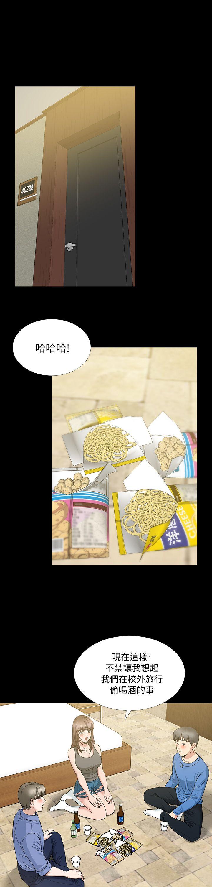 [Manhwa] Friend's wife Plot, mature woman, big breasts#[41P]-17