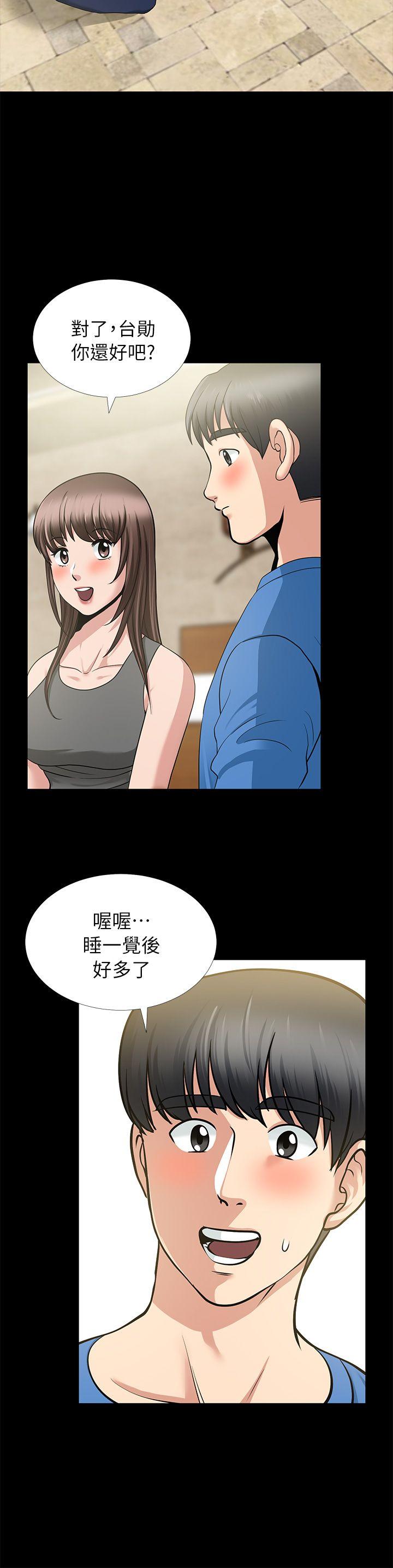 [Manhwa] Friend's wife Plot, mature woman, big breasts#[41P]-18