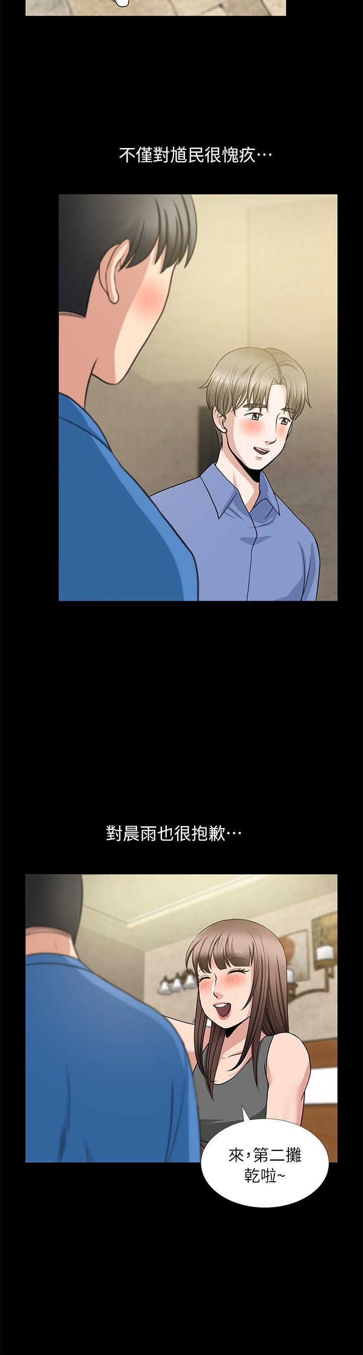 [Manhwa] Friend's wife Plot, mature woman, big breasts#[41P]-20