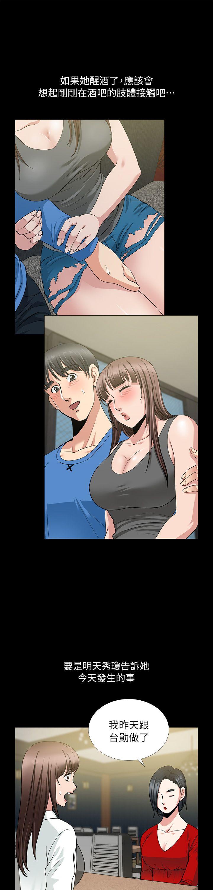 [Manhwa] Friend's wife Plot, mature woman, big breasts#[41P]-21