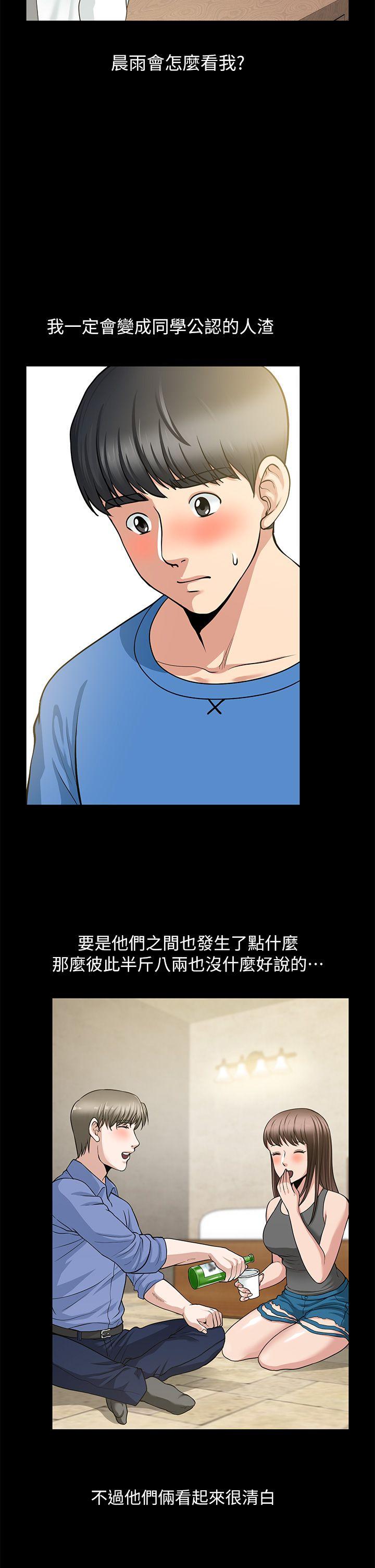 [Manhwa] Friend's wife Plot, mature woman, big breasts#[41P]-22