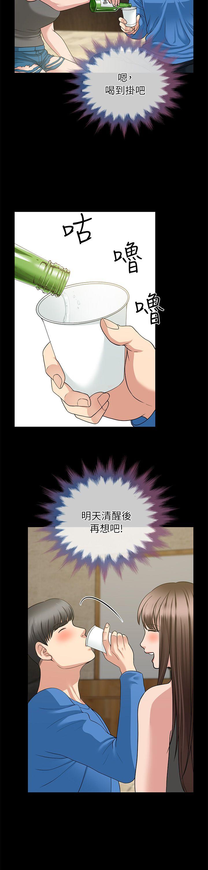 [Manhwa] Friend's wife Plot, mature woman, big breasts#[41P]-25