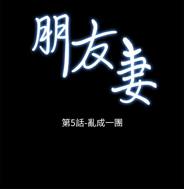 [Manhwa] Friend's wife Plot, mature woman, big breasts#[41P]-3