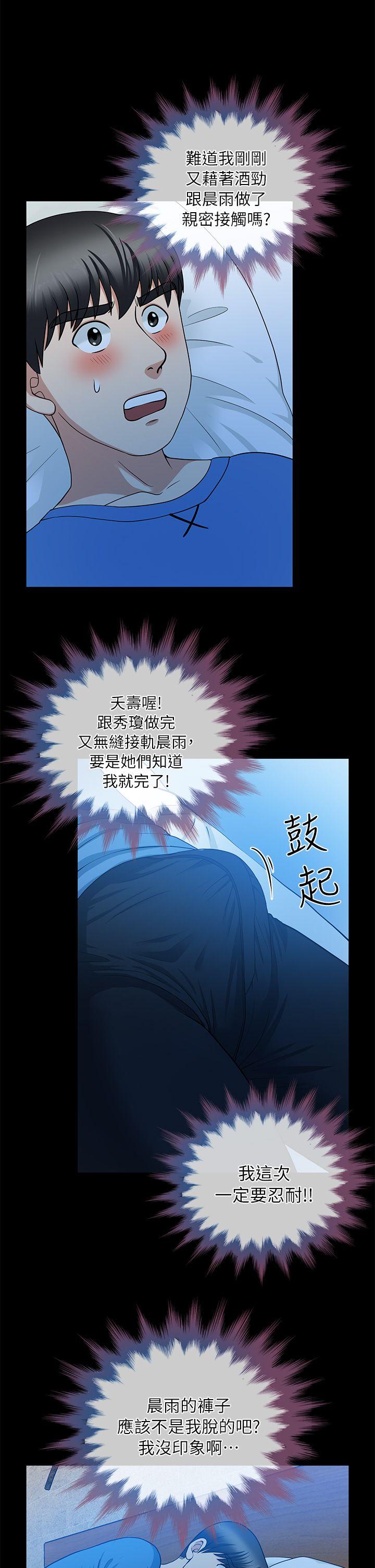 [Manhwa] Friend's wife Plot, mature woman, big breasts#[41P]-36