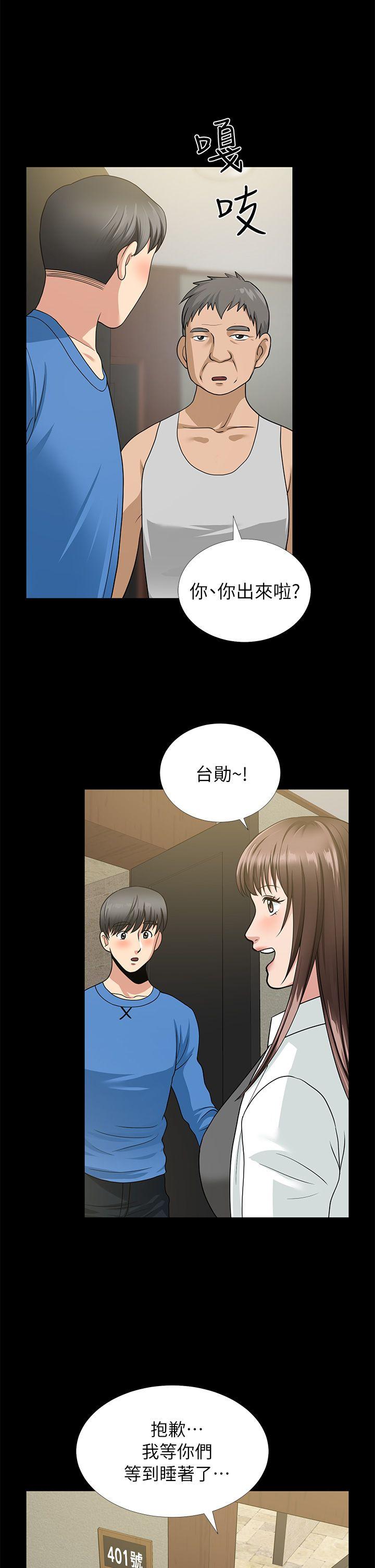 [Manhwa] Friend's wife Plot, mature woman, big breasts#[41P]-7