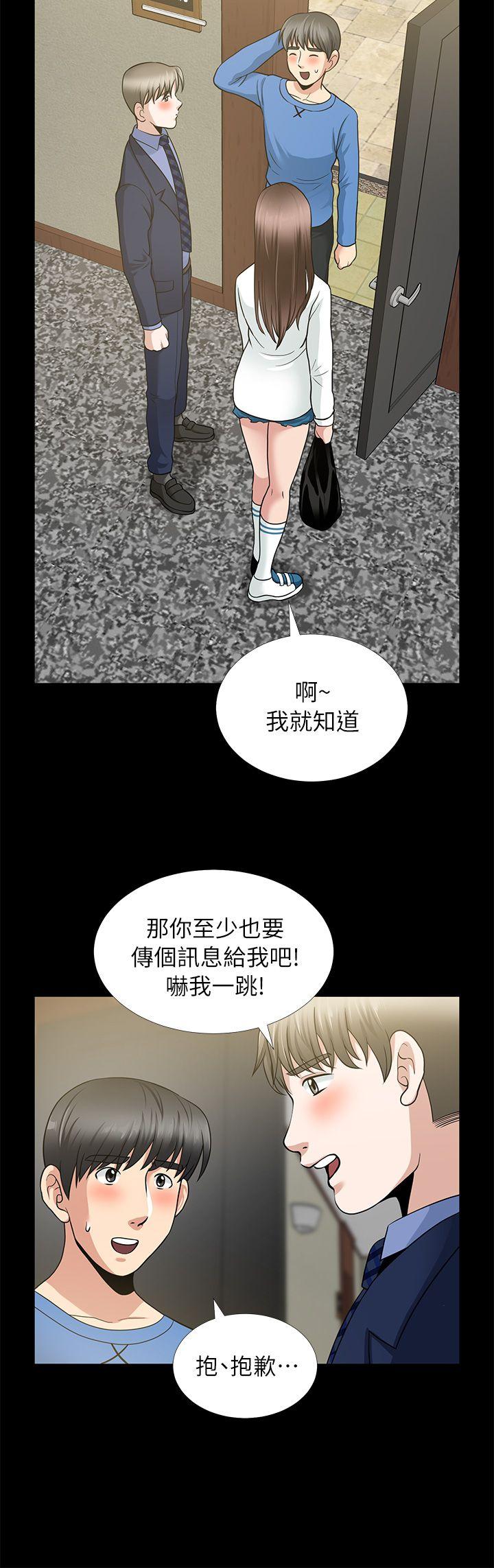 [Manhwa] Friend's wife Plot, mature woman, big breasts#[41P]-8