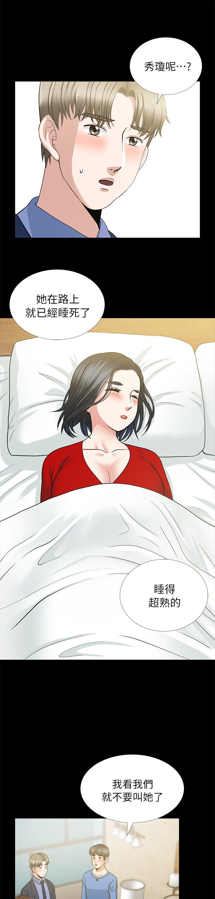 [Manhwa] Friend's wife Plot, mature woman, big breasts#[41P]-9