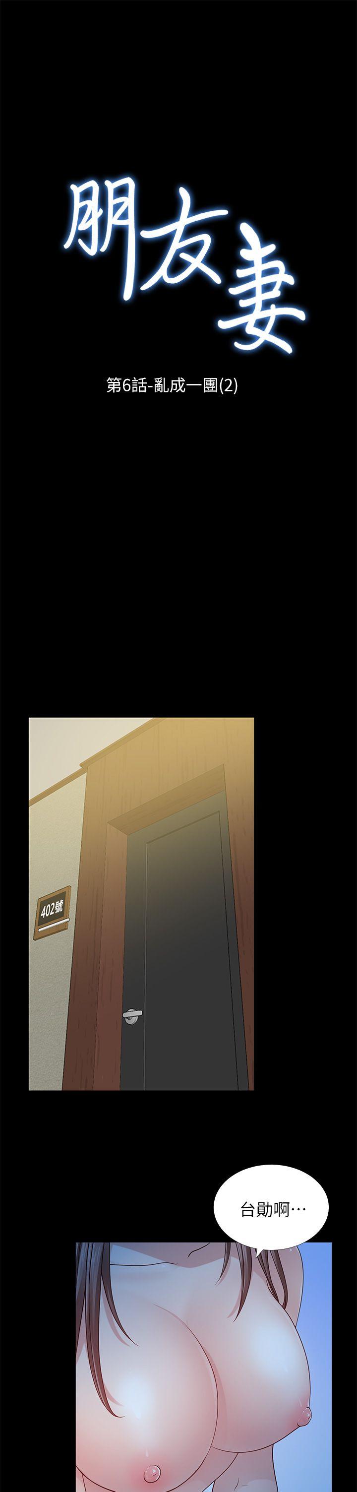 [Manhwa] Friend's wife Plot, mature woman, big breasts#[42P]-1