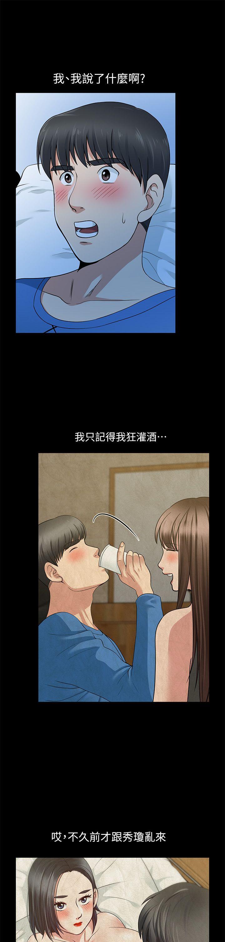 [Manhwa] Friend's wife Plot, mature woman, big breasts#[42P]-3