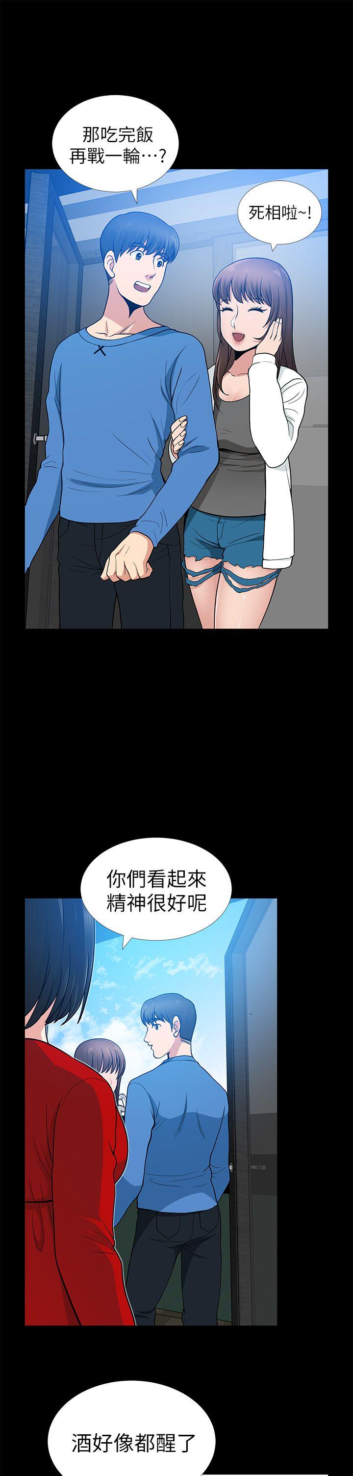 [Manhwa] Friend's wife Plot, mature woman, big breasts#[42P]-39