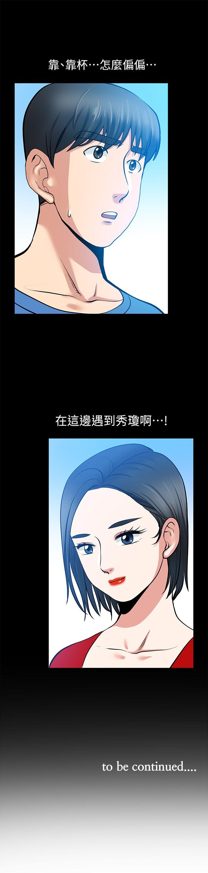 [Manhwa] Friend's wife Plot, mature woman, big breasts#[42P]-41