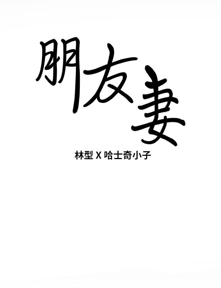 [Manhwa] Friend's wife Plot, mature woman, big breasts#[42P]-42