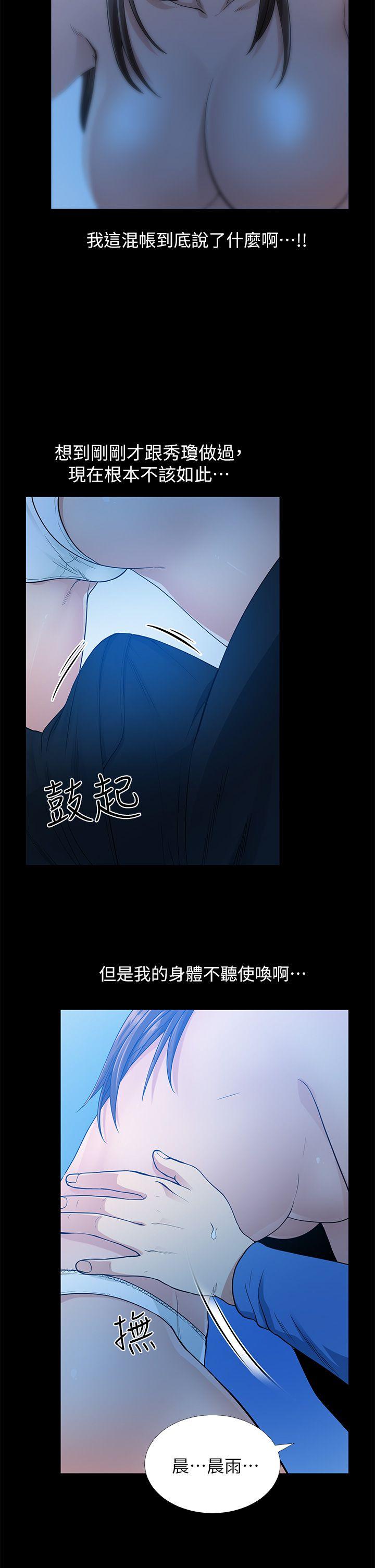 [Manhwa] Friend's wife Plot, mature woman, big breasts#[42P]-8