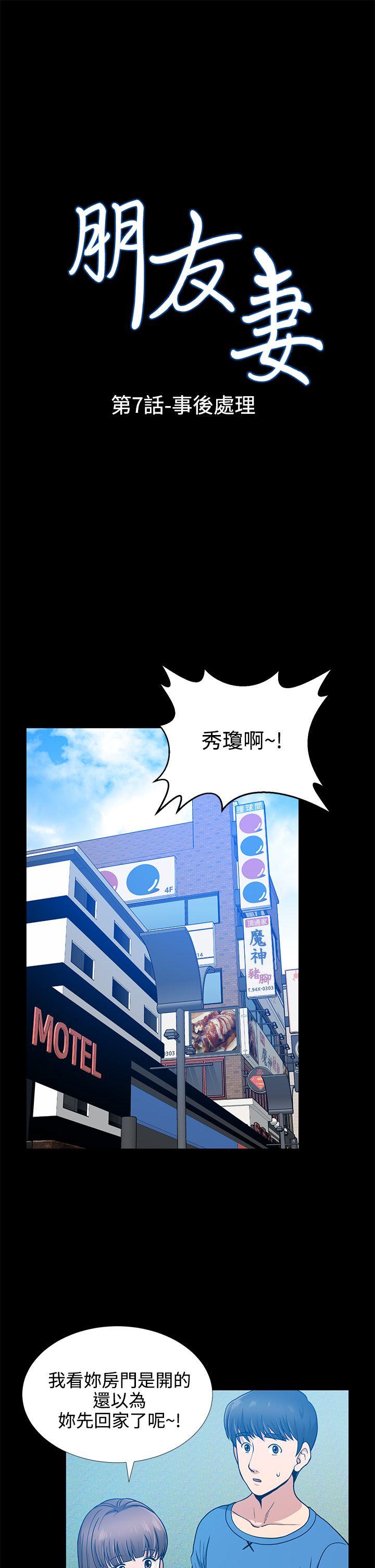 [Manhwa] Friend's wife Plot, mature woman, big breasts#[38P]-1